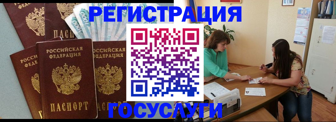 регистрация в Киржаче