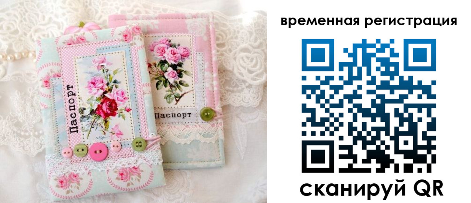 временная прописка в Киржаче