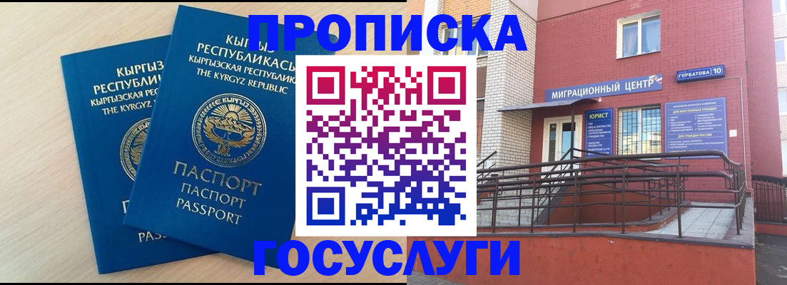 прописка ребенка в Киржаче