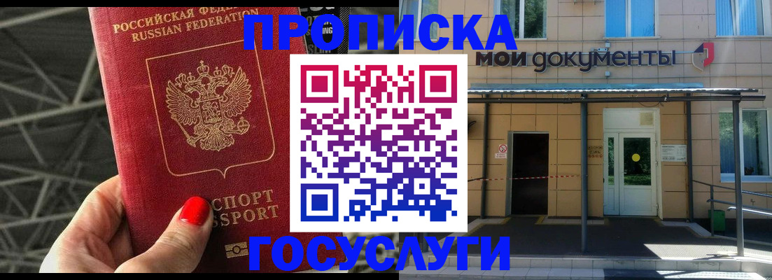 временная регистрация в Киржаче