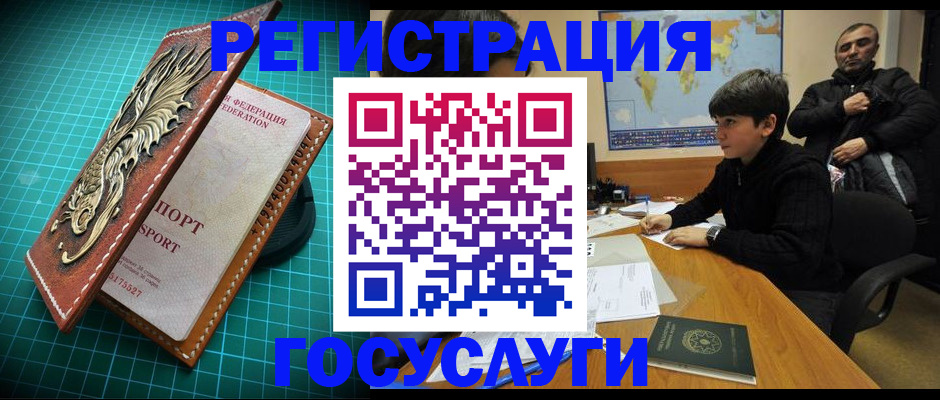 прописка ребенка в Киржаче